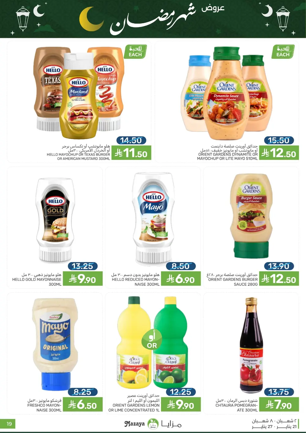 Ramadan Grocery Offers 2026